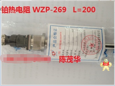 WZP-269进口A级热电阻Pt100 接插式热电阻 L=80mm 