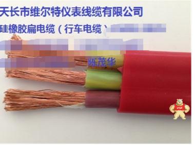 YGCB-5*2.5 硅橡胶扁电缆【行车电缆】维尔特牌电缆 