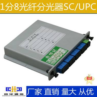 塑料电信级SC/UPC1分4分光器 
