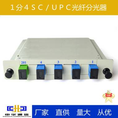 塑料电信级SC/UPC1分8分光器 