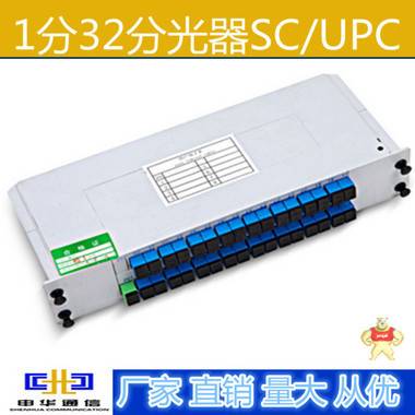 塑料电信级SC/UPC1分32分光器 