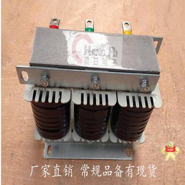 上海昌日电子现货供应输入电抗器JXL-50A 18.5KW进线电抗器生产厂家 输入电抗器,进线电抗器,JXL输入电抗器,18.5KW电抗器,50A输入电抗器