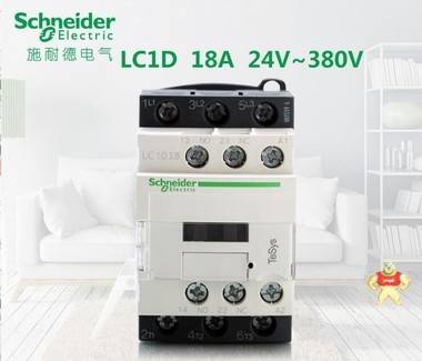 LC1-D18CC7C 施耐德接触器原装现货现货 一级代理 