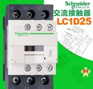 LC1-D25Q7C施耐德接触器现货代理 