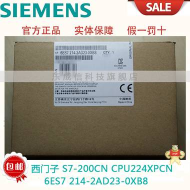 西门子PLC S7-200CN CPU224XPCN 6ES7214-2AD23-0XB8官方现货天津 