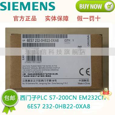 西门子模块 S7-200CN EM232CN  6ES7232-0HB22-0XA8官方现货天津 