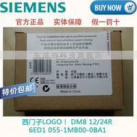 现货原装西门子LOGO!4入4出模块12-24R 6ED1055-1MB00-0BA1天津