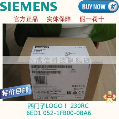 现货原装西门子LOGO! 230RC逻辑模块6ED1052-1FB00-0BA6 天津包邮