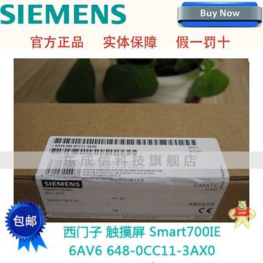 西门子触摸屏 Smart700IE 官方原装现货 6AV6648-0CC11-3AX0天津 