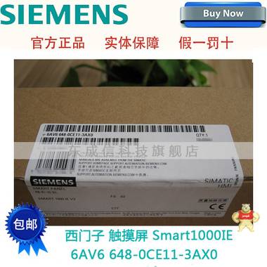 西门子触摸屏 Smart1000IE 官方原装现货 6AV6648-0CE11-3AX0天津