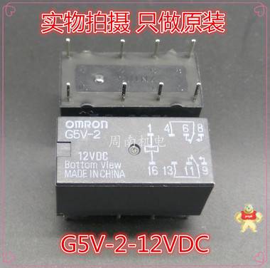 全新原装G5V-2-12VDC,G5V-2-DC12V，G5V-2-12V欧姆龙信号继电器 