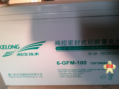 科华蓄电池6-GFM-65特技供应，库房现货 