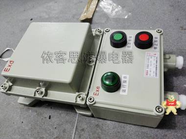 BQD51防爆电磁起动器防爆电磁启动配电箱防爆电机控制箱 