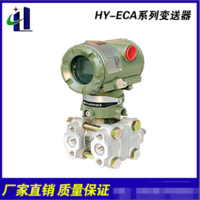 HY3851/1151GP压力变送器