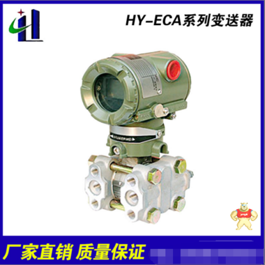 HY3851/1151GP压力变送器 HY3851/1151GP压力变送器,压力变送器,智能压力变送器,差压变送器,HY3851压力变送器