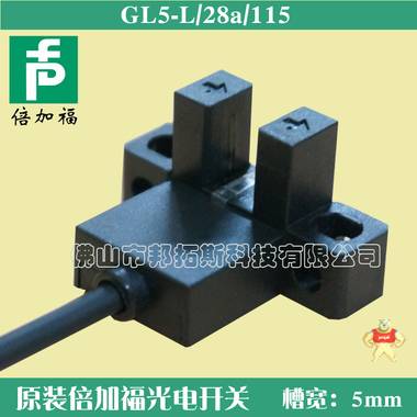 代理现货P+F倍加福GL5-L/28a/115槽形光电开关传感器 