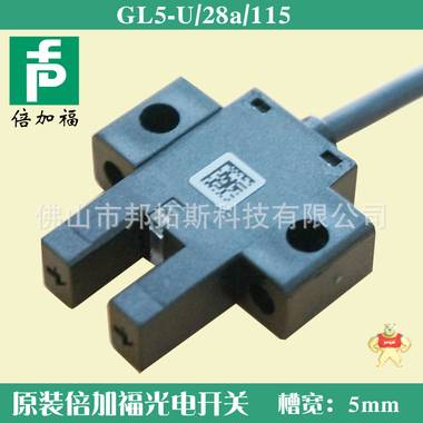 供应原装现货P+F倍加福GL5-U/28a/115槽形光电开关传感器 