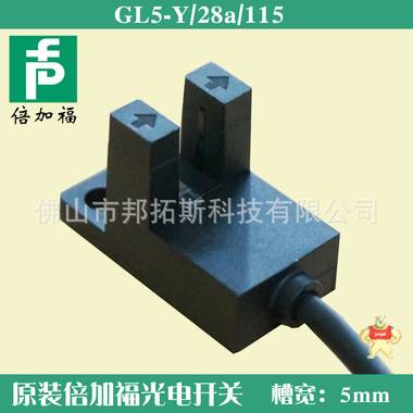 供应原装现货P+F倍加福GL5-Y/28a/115槽形光电开关传感器 
