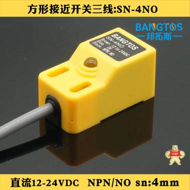 BANGTOS方形接近开关三线NPN常开直流DC24V感应金属传感器SN-4NO 