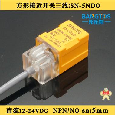 现货BANGTOS方形接近开关DC24V三线NPN常开防水金属传感器SN-5NDO 