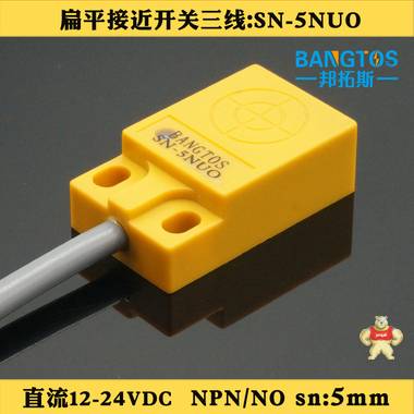 现货BANGTOS接近开关三线NPN常开直流DC24V感应金属传感器SN-5NUO 