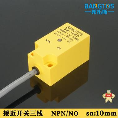 邦拓斯BANGTOS方形接近开关三线SN-10NO直流DC24VNPN常开传感器 
