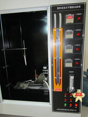 塑料阻燃试验箱,水平垂直燃烧试验箱,UL94阻燃试验箱 