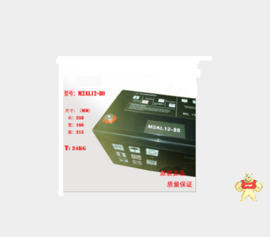 梅兰日兰蓄电池M2AL12-80梅兰日兰12V80AH免维护铅酸蓄电池 包邮 