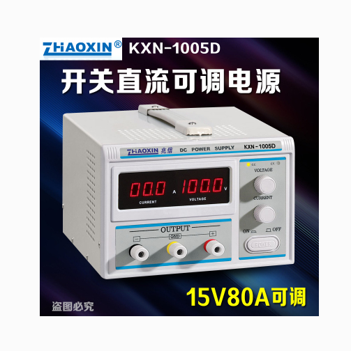 供应兆信KXN-1005D可调直流老化电镀恒流大功率电源100V5A