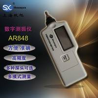 【上海双旭】AR848数字式测振仪AR-848设备检测测振仪
