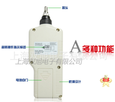 【上海双旭VM10A】VM-10A手持式测振仪VM10A价格【双旭】工厂 车间 设备检测 