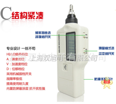 【上海双旭VM10A】VM-10A手持式测振仪VM10A价格【双旭】工厂 车间 设备检测 