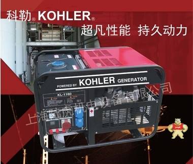 高端品质 科勒（KOHLER）动力 14KW 汽油发电机,美国原装进口动力 
