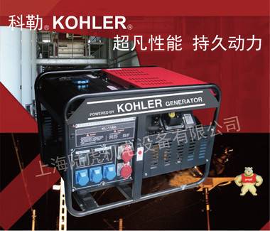 高端品质 科勒（KOHLER）动力 14KW 汽油发电机,美国原装进口动力 