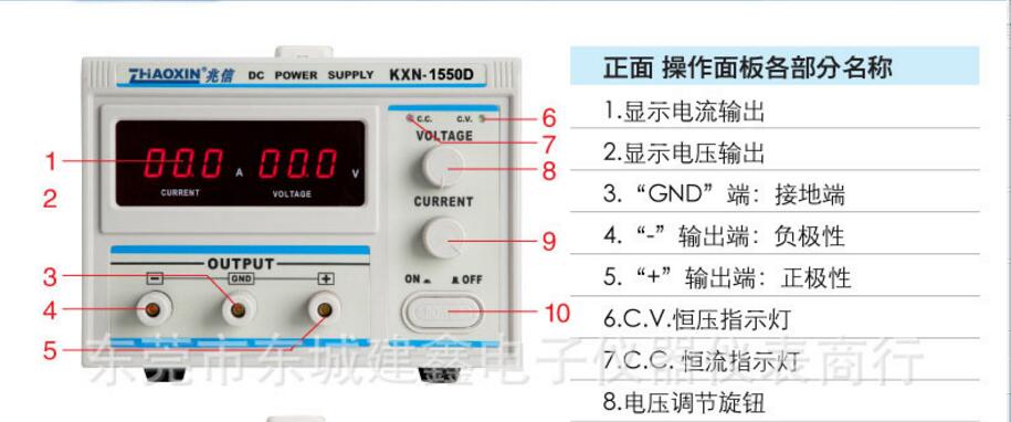 供应ZHAOXIN兆信KXN-1550D大功率直流稳压电源数显15V/50A