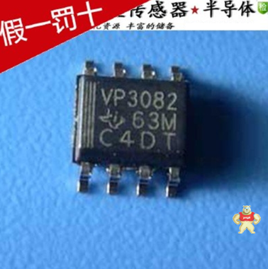 SN65HVD3082EDR VP3082  缓冲线路 驱动器 