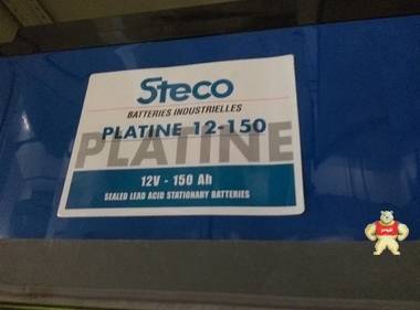法国时高蓄电池PLATINE12-150/STECO蓄电池12V150AH厂家直销 路盛电源 