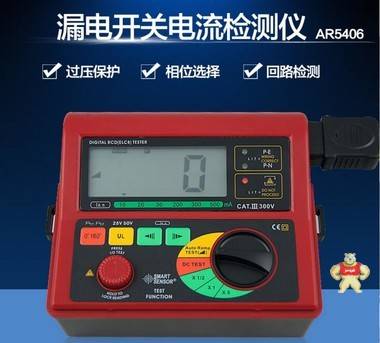 香港希玛AR5406仪 10mA-500mA接地电阻仪 