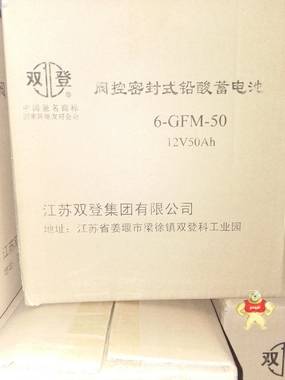 双登蓄电池6-GFM-100产品保障-性能可靠 中国电源设备的先驱 