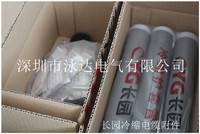 供应长园电缆头 长园10KV冷缩电缆头 CDLN10-3*1