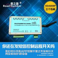 電源控制GPRS DTU 8路網(wǎng)絡(luò)繼電器模塊 手機(jī)遠(yuǎn)程控制 多路控制通斷