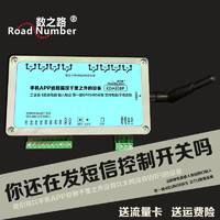 電源控制GPRS DTU 8路網(wǎng)絡(luò)繼電器模塊 手機(jī)遠(yuǎn)程控制 多路控制通斷