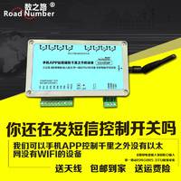 電源控制GPRS DTU 8路網(wǎng)絡(luò)繼電器模塊 手機(jī)遠(yuǎn)程控制 多路控制通斷