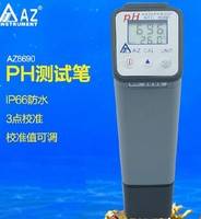 【台湾衡欣】AZ8690 笔式PH计 AZ-8690 笔式酸碱度计 PH测定仪