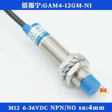 供应现货倍福宁GAM4-12GM-N1三线接近开关NPN常开24V金属传感器 