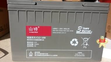 山特蓄电池C12-100三年质保山特蓄电池12v100技术参数厂家促销 中国电源设备的先驱 