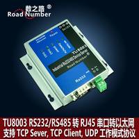 数之路TU8003 2口串口服务器 双串口转网络模块多路RS232、485转网络以太网tcp