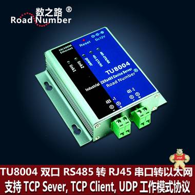 数之路TU8004 2口串口服务器 双串口转网络模块多路RS232转网络 以太网tcp双向透明传输 