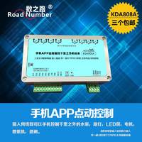 KDA808A 工業(yè)以太網(wǎng)多路繼電器控制板
