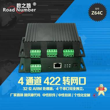 四路串口服务器RS232/485/422转以太网 设备联网 工业双向透明 